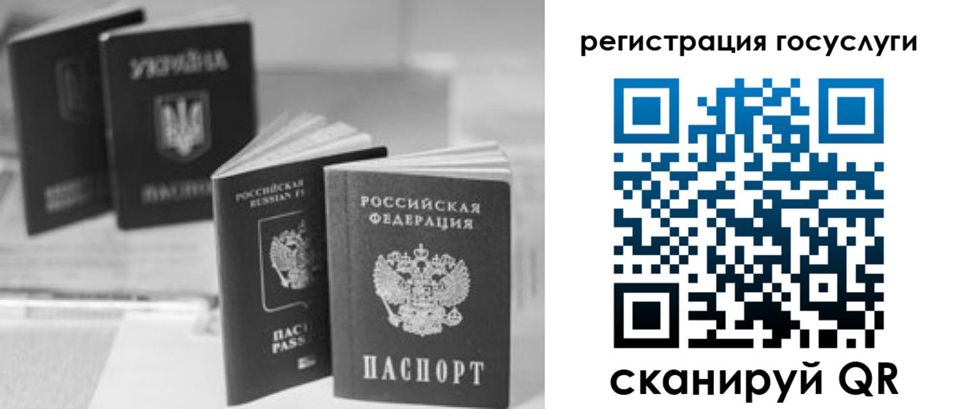 временная регистрация госуслуги в Аргуне