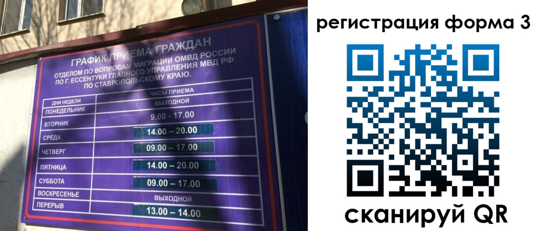 временная регистрация для всех в Аргуне