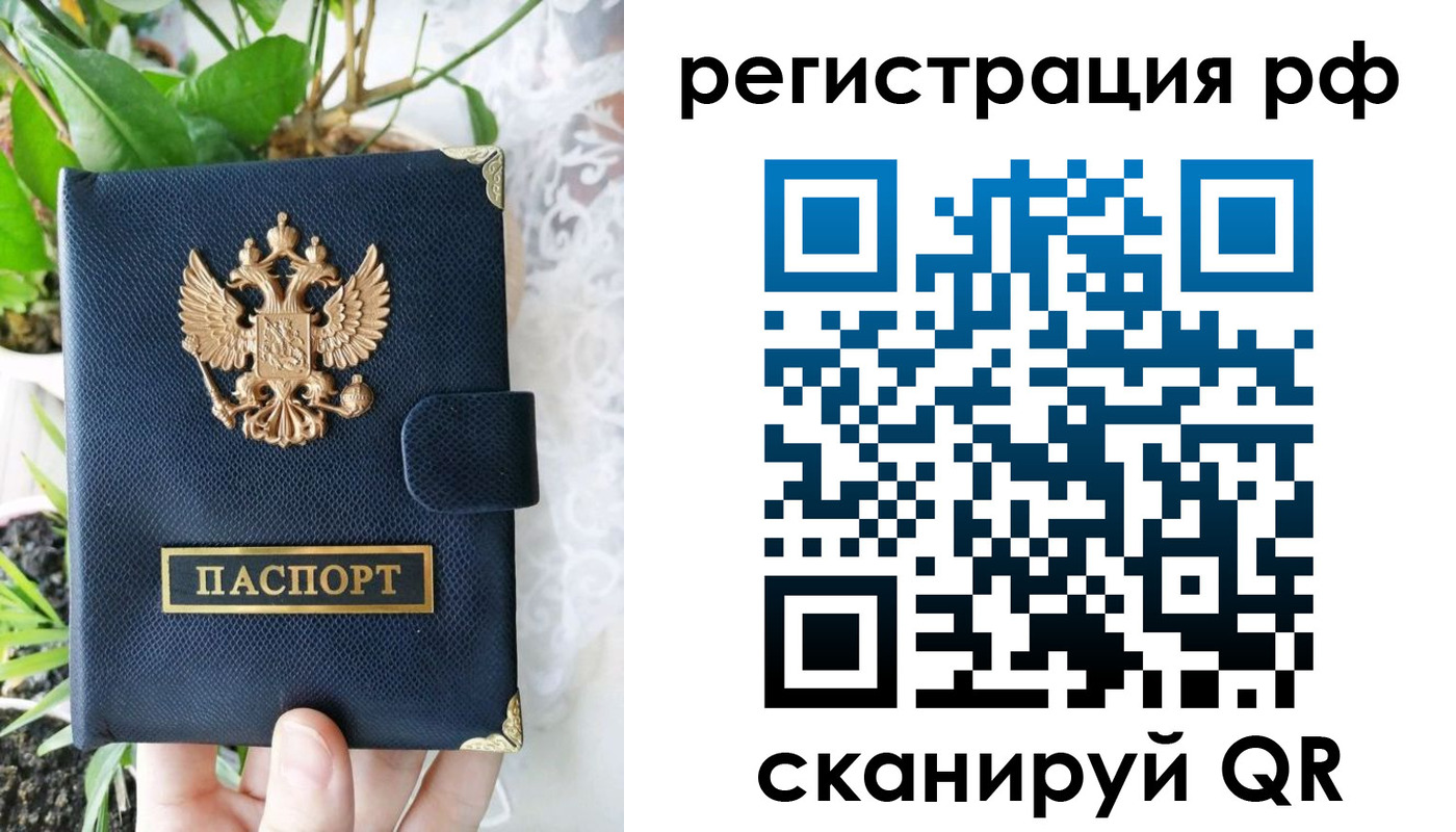прописка поиск в Аргуне