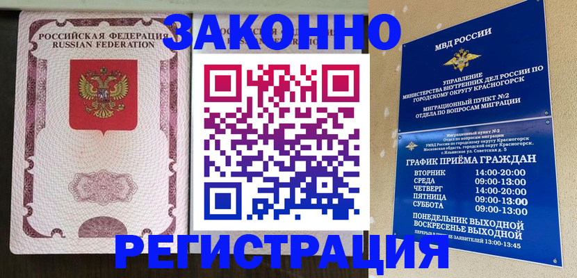 прописка для кредита в Аргуне