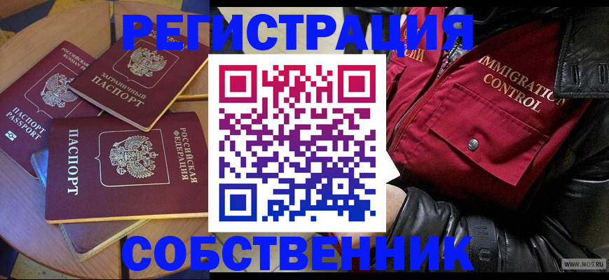 временная регистрация недорого в Аргуне