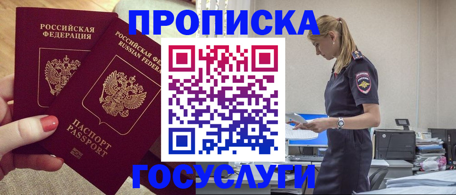 прописка поиск в Аргуне