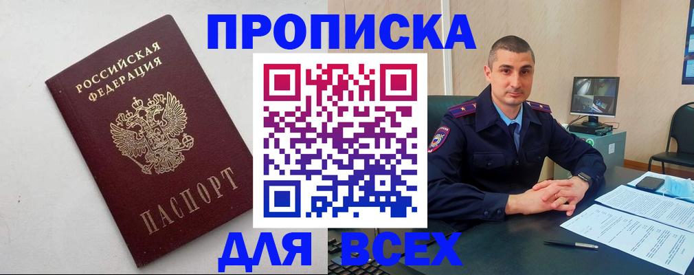 временная регистрация поиск в Аргуне