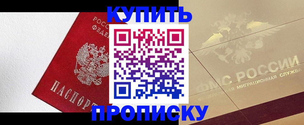 временная регистрация гарантия в Аргуне