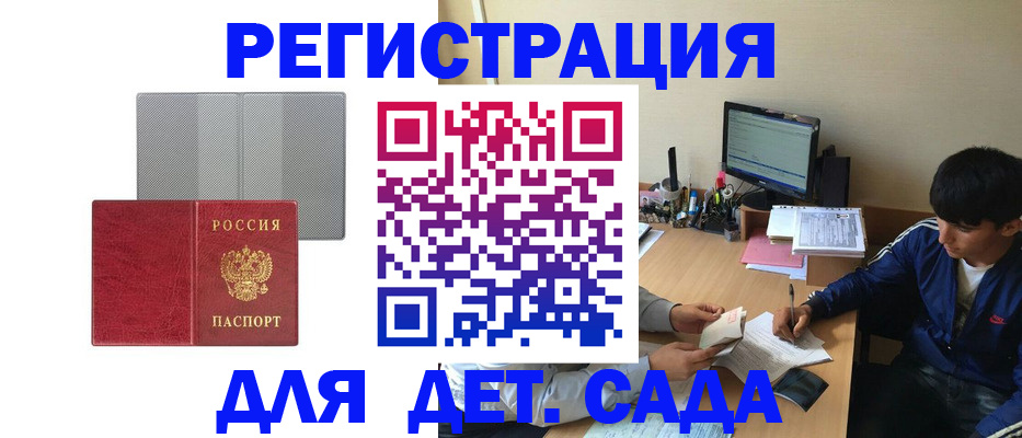 прописка гарантия в Аргуне