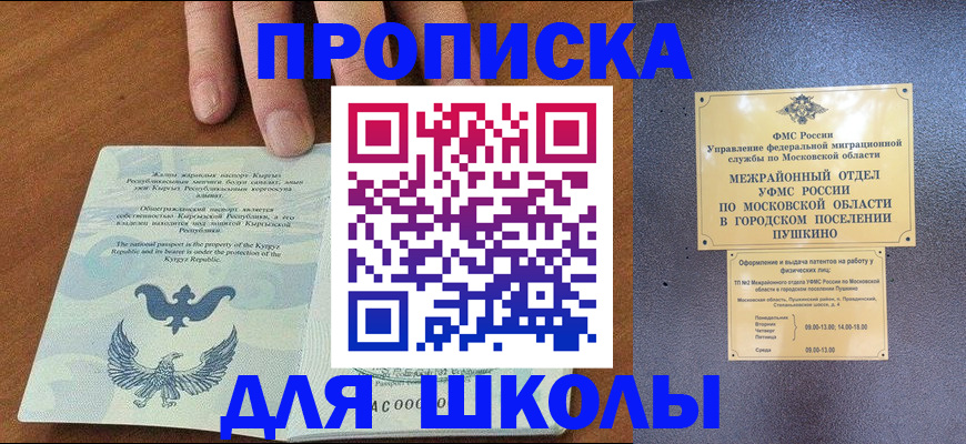 прописка иностранных граждан в Аргуне